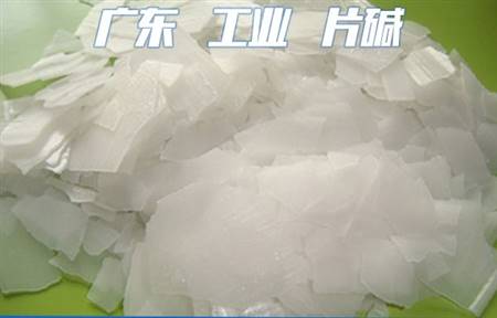 工業(yè)片堿、氫氧化鈉